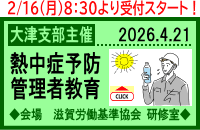 �M���Ǘ\�h�Ǘ��ҋ���@4���@��Îx��