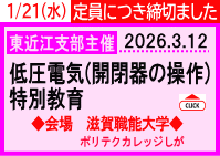 �ሳ�d�C���ʋ���@3���@���ߍ]�x��